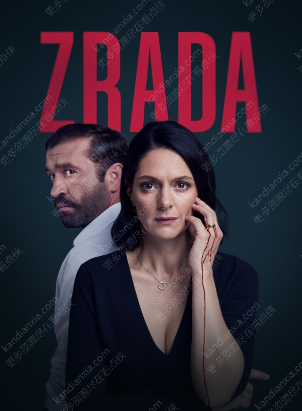 斯洛伐克剧《背叛/普拉达》[2024][超清中字/10集全][百度网盘]