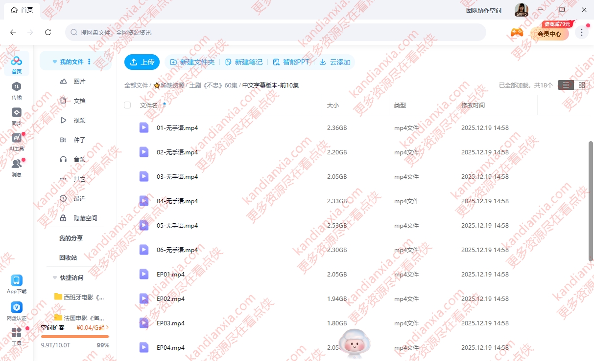土剧《不忠》[2020][超清中字/60集全185G][百度网盘]