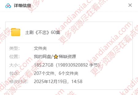 土剧《不忠》[2020][超清中字/60集全185G][百度网盘]