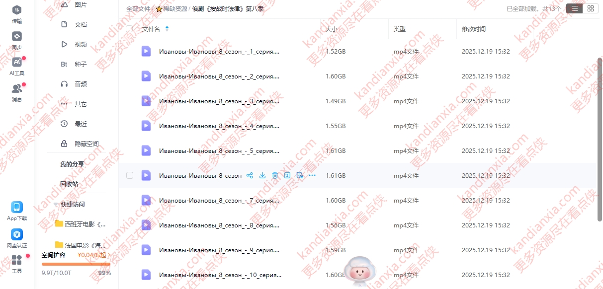 俄剧《按战时法律》[第8季][超清中字/12集全18.9G][百度网盘]