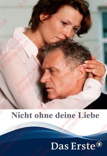德国电影《不能没有你的爱》[2002][中文字幕/364M][迅雷网盘]​