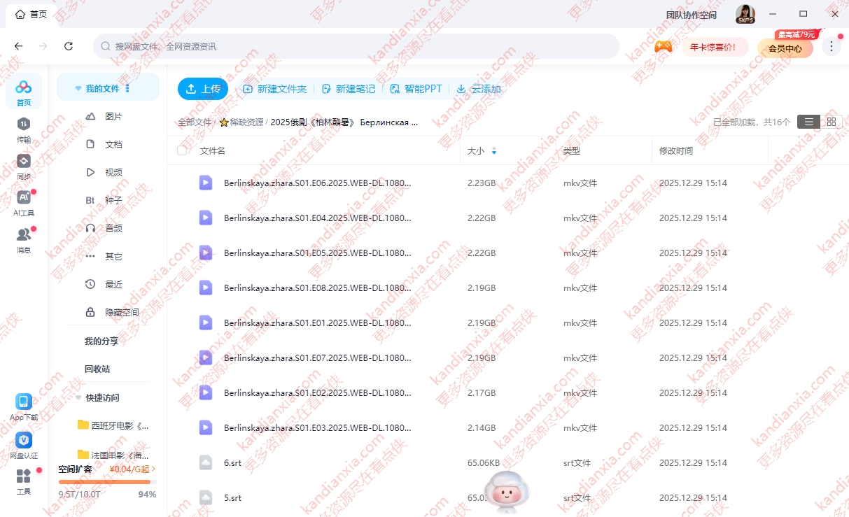 俄剧《柏林酷暑》[2025][超清中字/8集全17.5G][百度网盘]