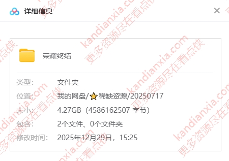 俄罗斯电影《荣耀终结》[2024][超清中字/4.27G][百度迅雷网盘]
