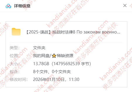 俄剧《按战时法律》[第8季][超清中字/12集全13.78G][百度网盘]