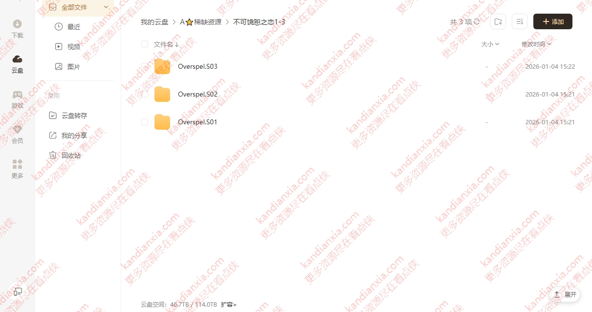 荷兰剧《不可饶恕之恋》[1-3季][2011][高清中字][迅雷网盘]