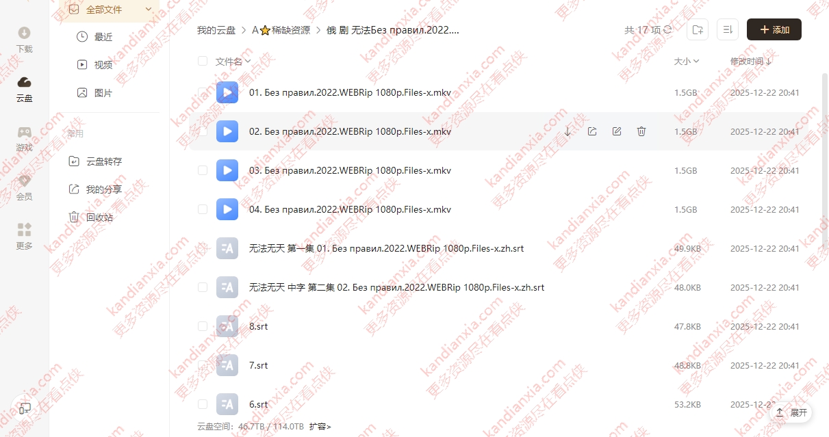 俄剧《无法无天》[2022][超清中字/8集全12G][迅雷网盘]