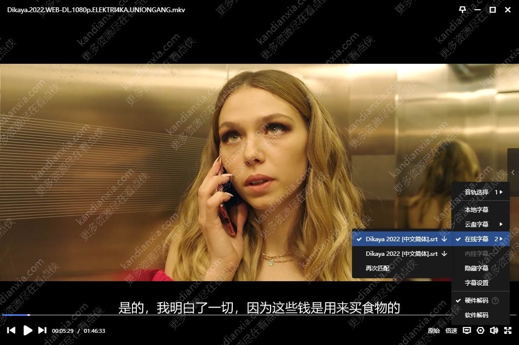 俄罗斯电影《狂野》[2022][超清中字/5G][迅雷网盘]