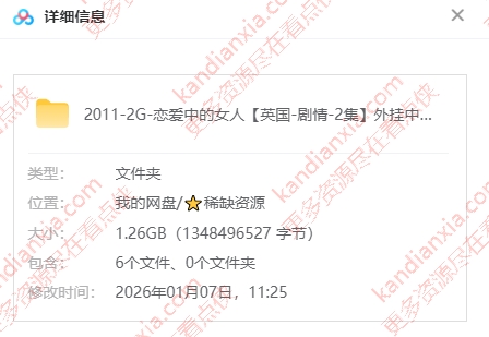 英剧《恋爱中的女人》[2011][高清中字/2集全1.26G][百度网盘]​