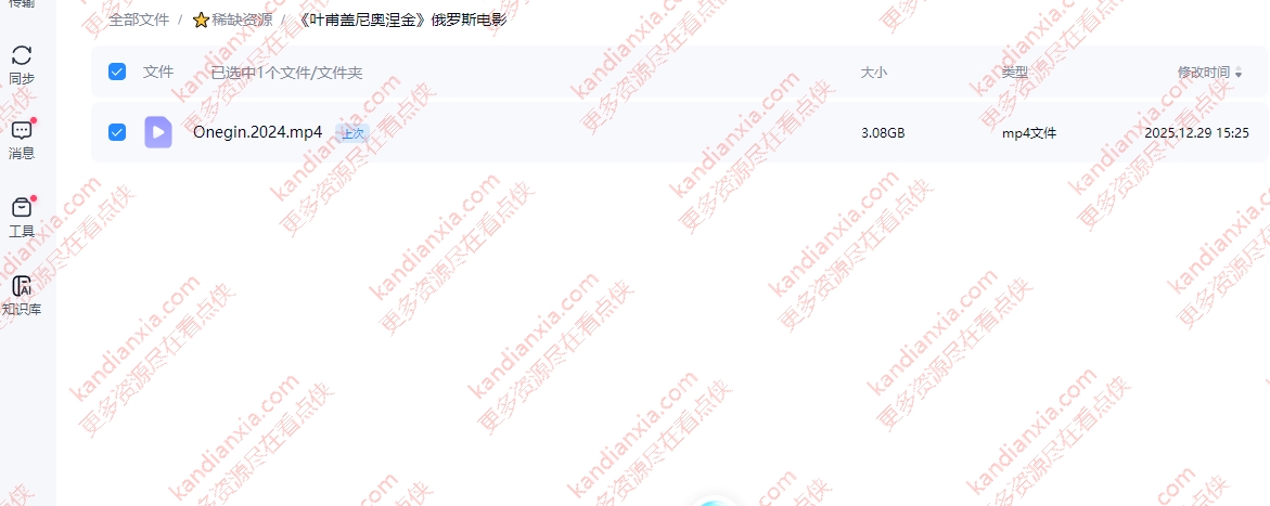俄罗斯电影《叶甫盖尼·奥涅金》[2024][超清中字/3G][百度网盘]