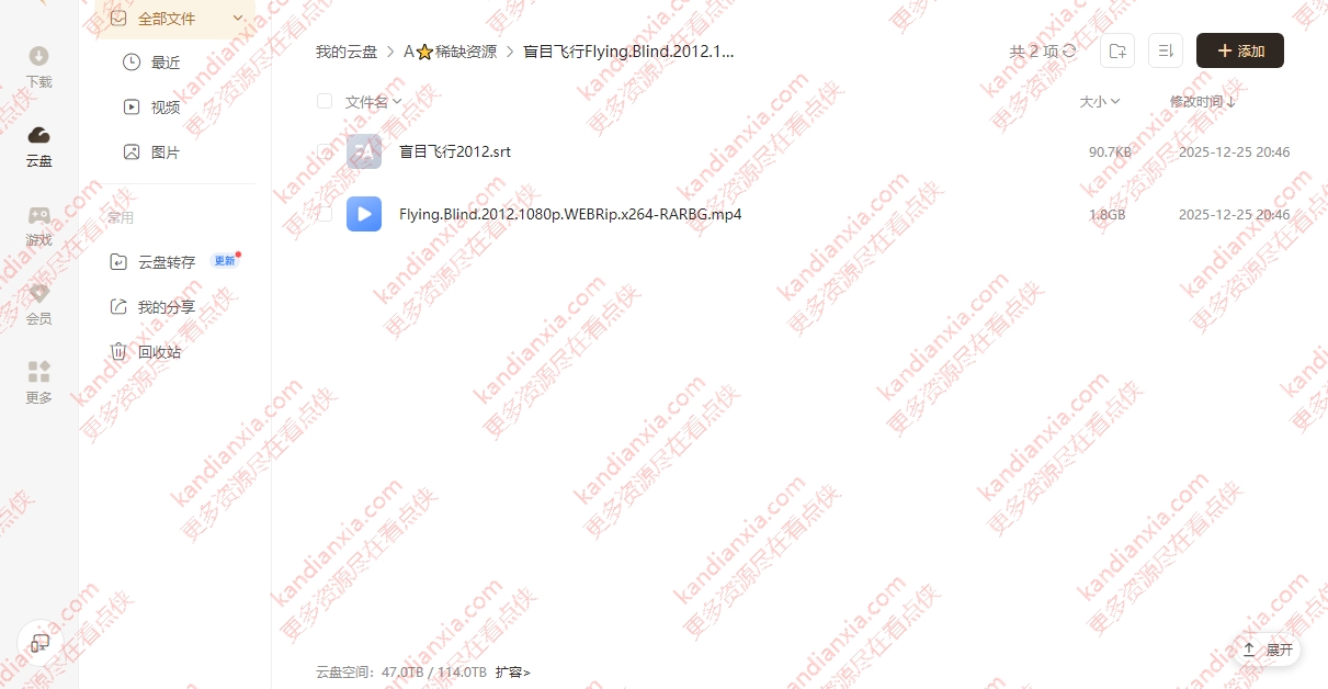 英国电影《盲目飞行》[2012][超清中字/1.8G][迅雷网盘]​