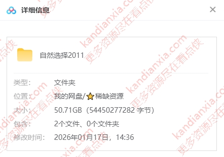 电影《自然选择》[2011][超清中字/50.7G][百度网盘]​