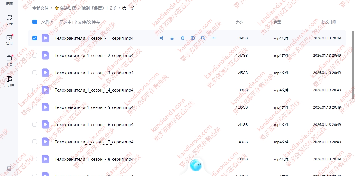 俄剧《保镖》[2023][1-2季][高清中字/46G][百度网盘]