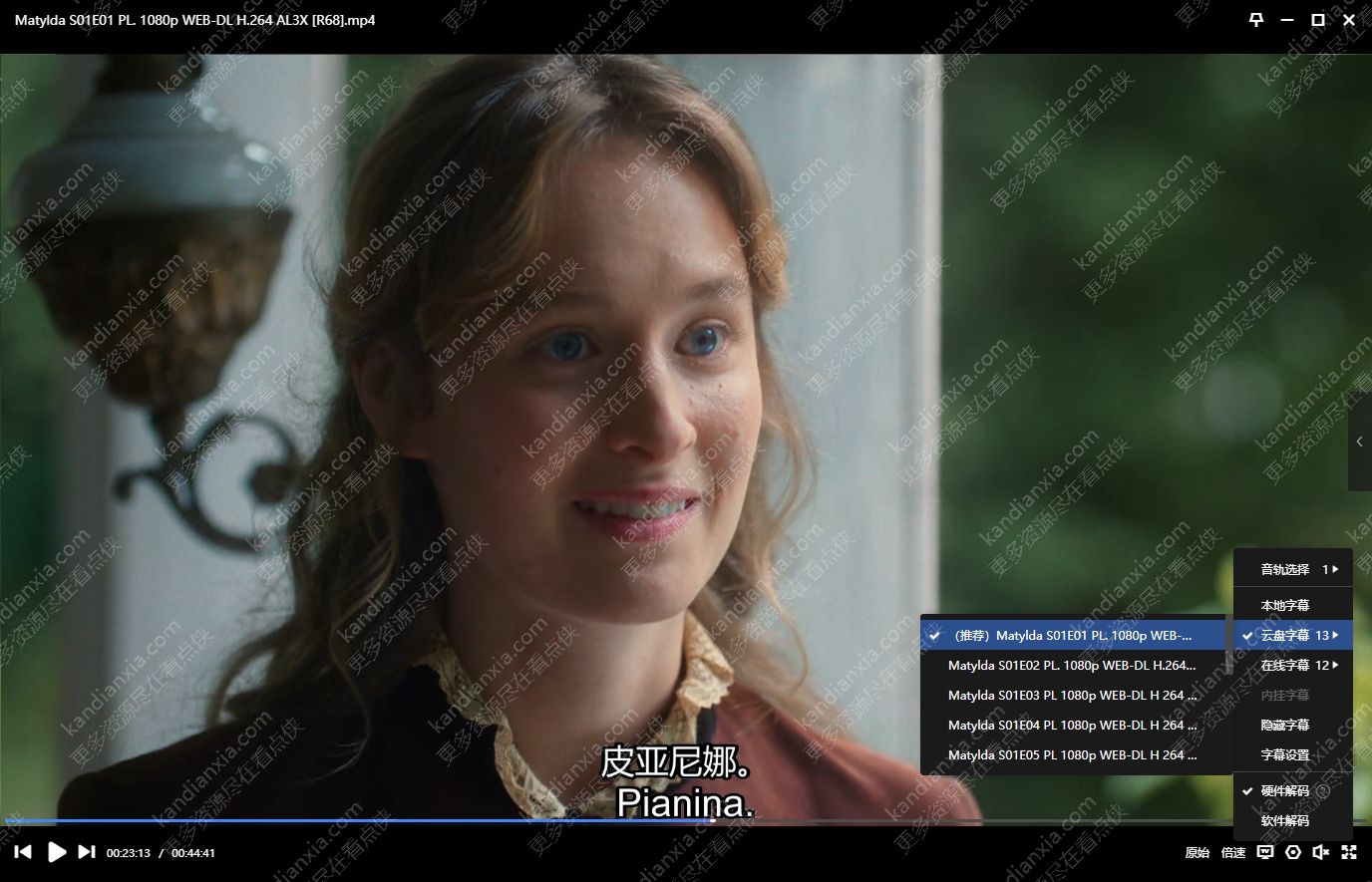 波兰剧《马蒂尔达》[2024][超清中字/13集全25.6G][迅雷网盘]