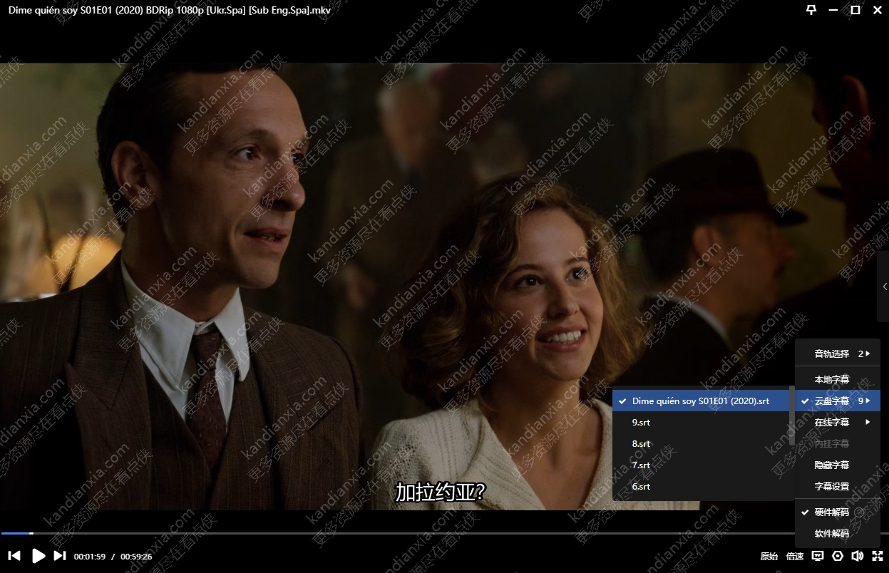 西班牙剧《告诉我我是谁》[2020][超清中字/9集全45.6G][迅雷网盘]​