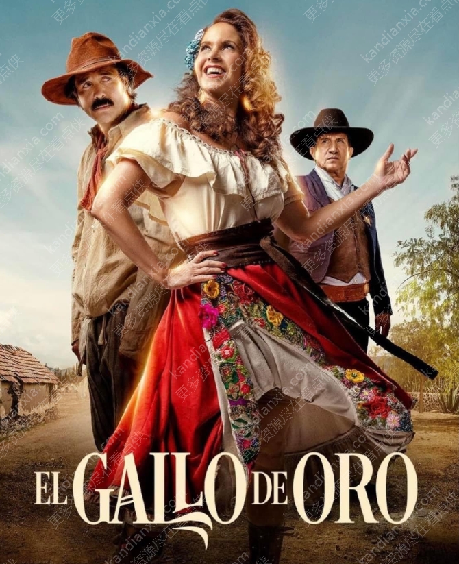 墨西哥剧《金羽恋歌》[1-2季][超清中字/35G][迅雷网盘]​