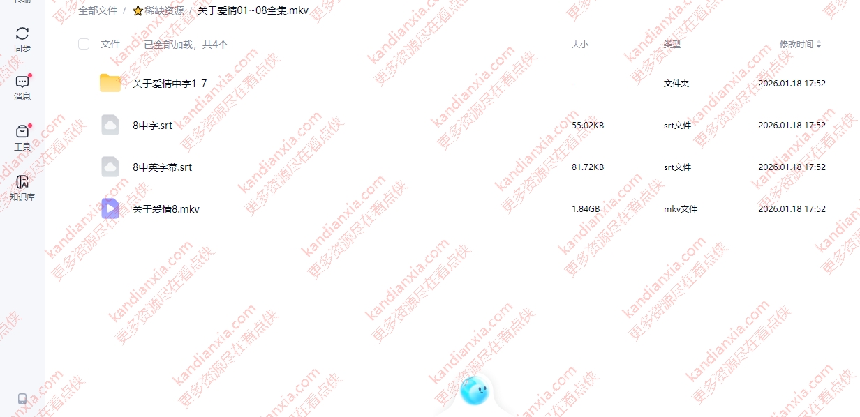 土剧《关于爱情》[2025][超清中字/8集全14G][百度网盘]​