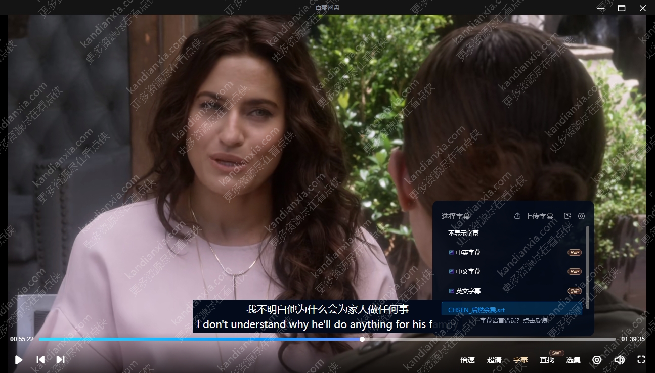 玛丽苏电影《后燃余震》[2017][超清中字/1.66G][百度网盘]​
