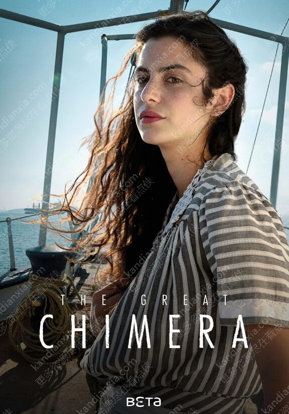 希腊剧《伟大的奇美拉》[2026][6集全/1.76G][迅雷网盘]​