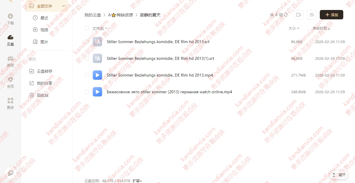 德国电影《寂静的夏天》[2013][标清中字/271M][迅雷网盘]​