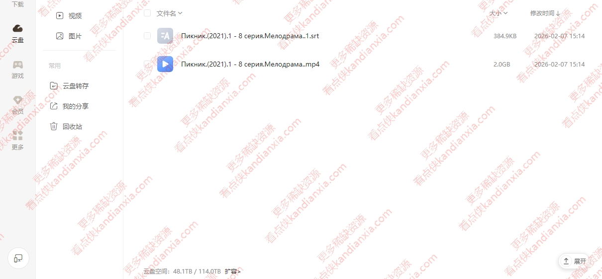 俄剧《野餐/Picnic》[2021][中文字幕/6集全][迅雷网盘]​