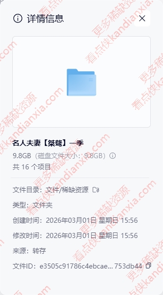 西班牙剧《名人夫妻》[2023][超清中字/8集全9.8G][夸克网盘]​