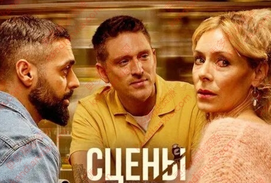 瑞典剧《结婚之后的场景》[2024][高清中字/8集全][迅雷网盘]​