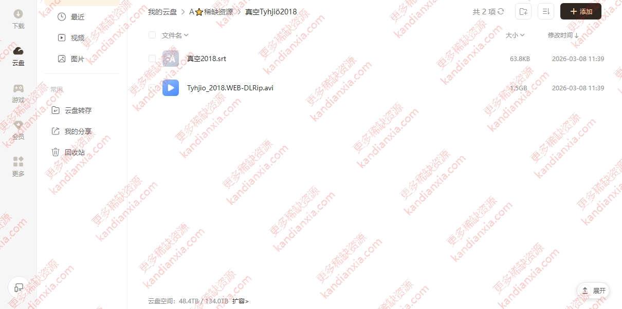 芬兰电影《真空》[2018][中文字幕/1.5G][迅雷网盘]