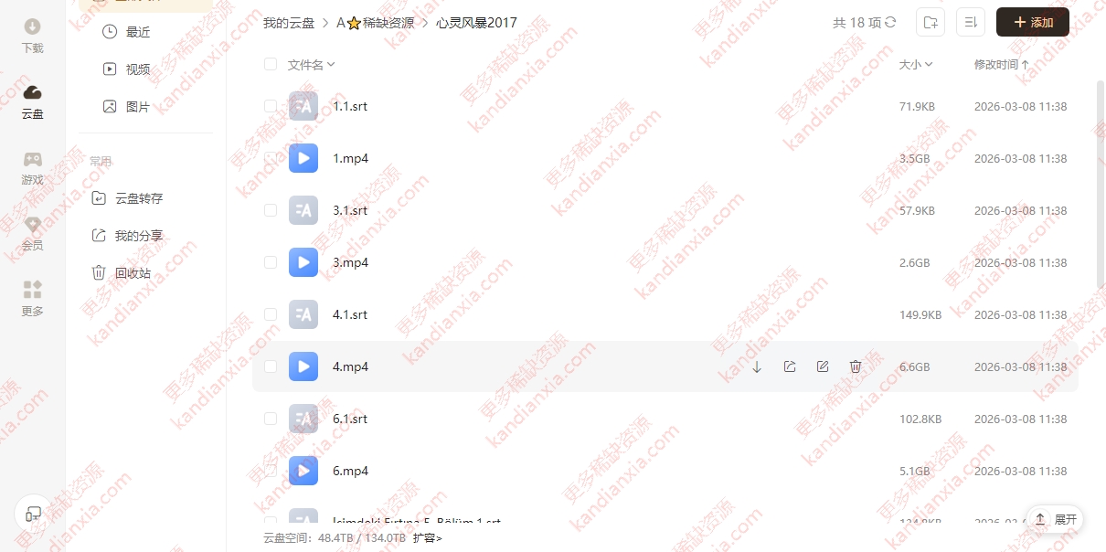 土剧《心灵风暴》[2017][超清中字/8集全][迅雷网盘]