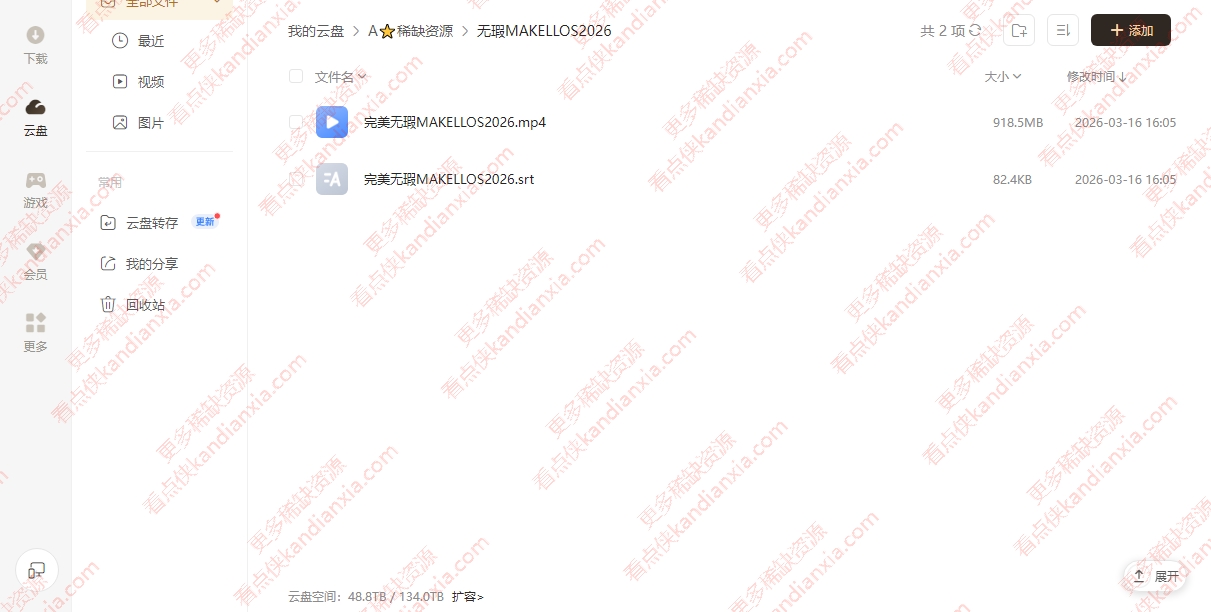 西班牙电影《无暇/Makellos》[2026][高清中字][迅雷网盘]