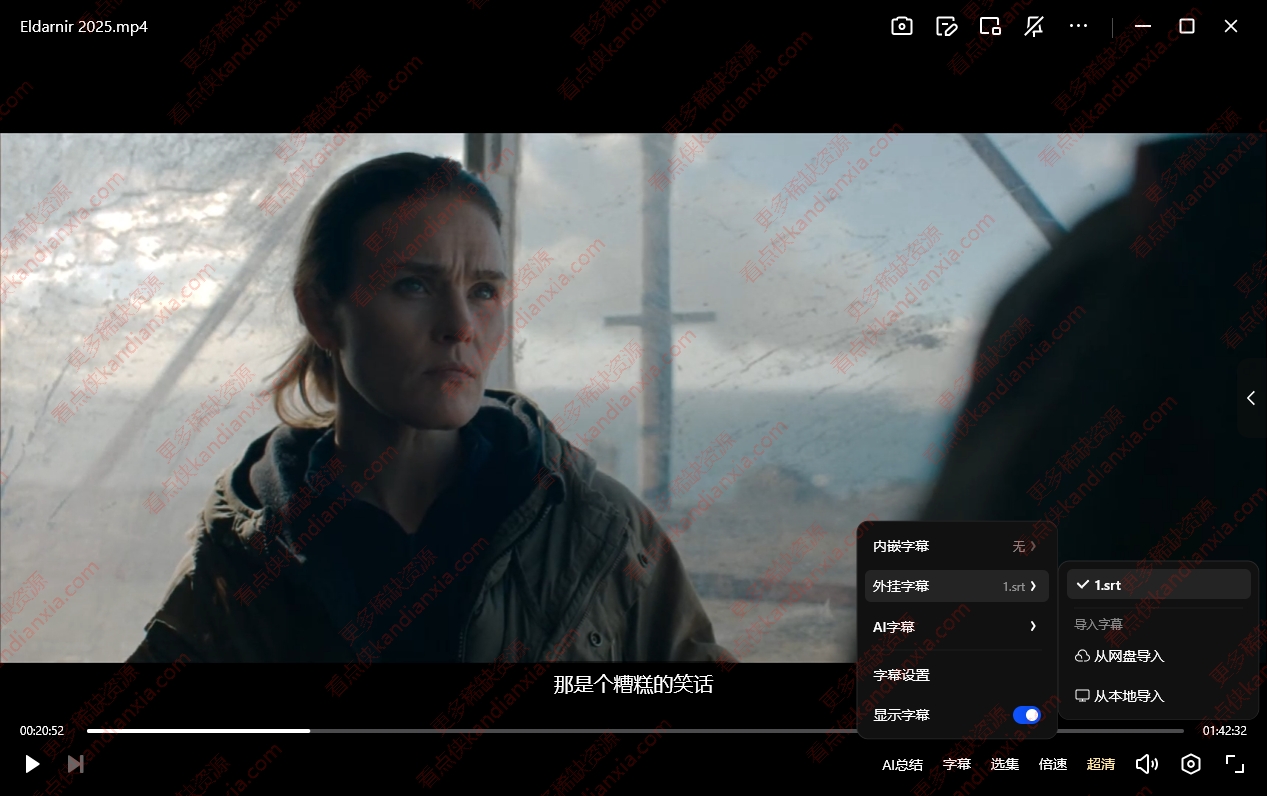 冰岛电影《危情火山》[2025][超清中字][夸克网盘]