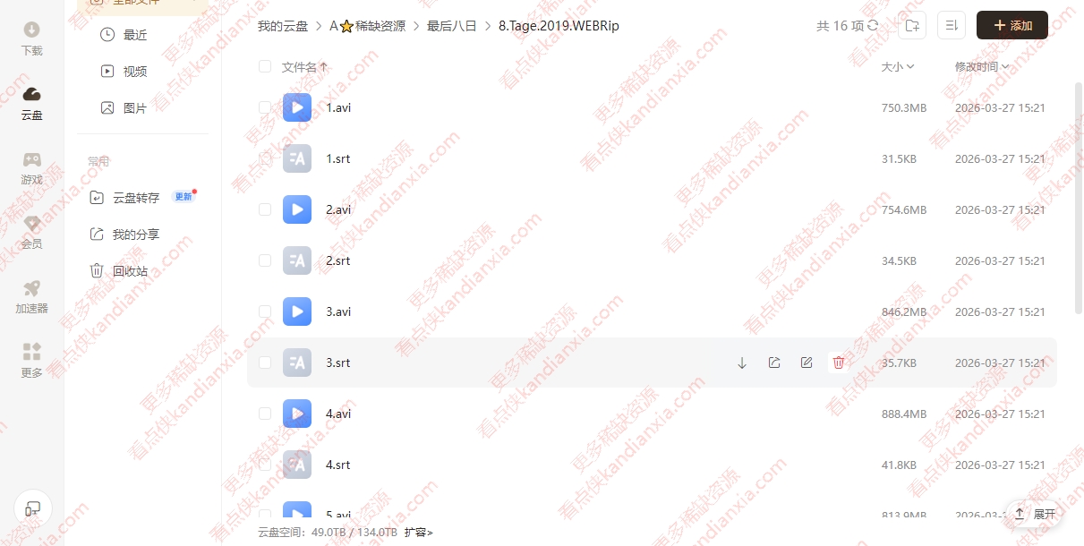 德剧《最后八日》[2019][高清中字/8集全][迅雷网盘]​