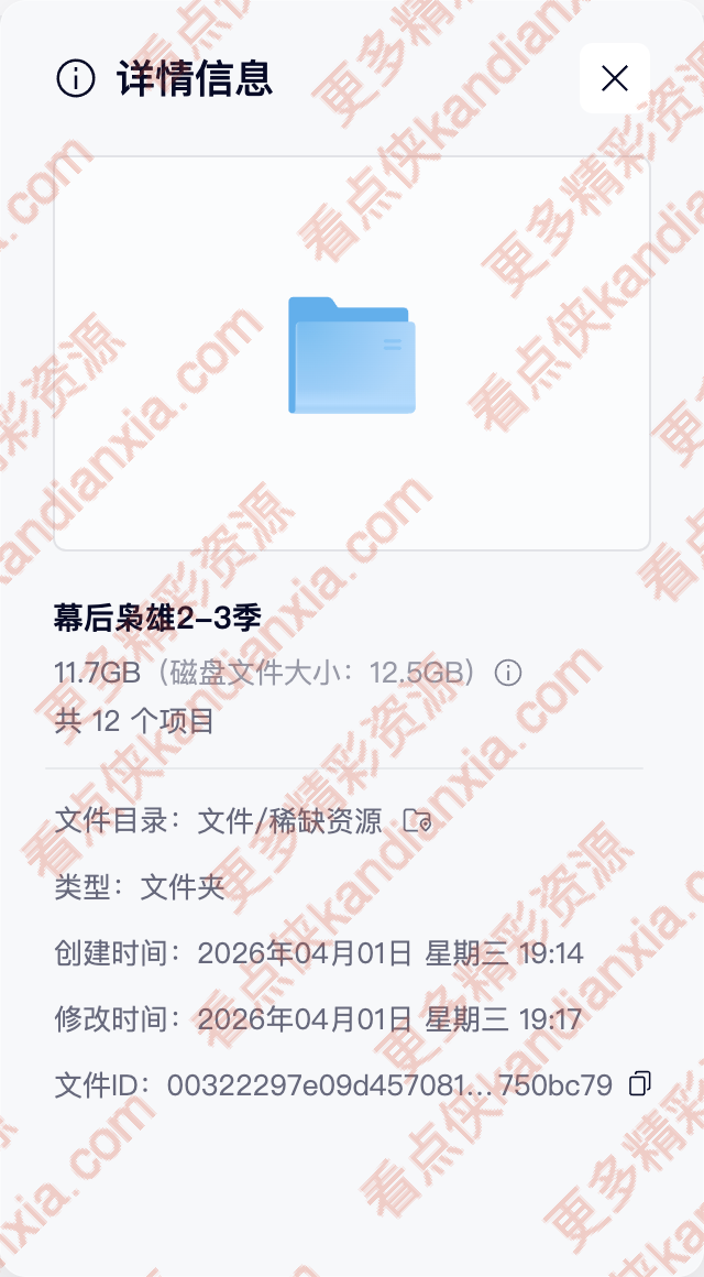 法剧《幕后枭雄》[1-3季][高清中字][迅雷夸克网盘]