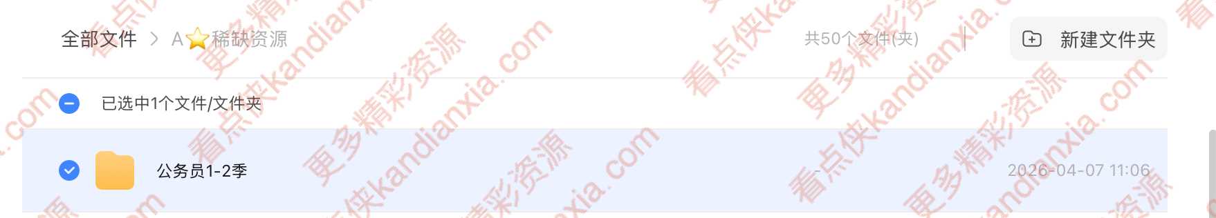 塞尔维亚剧《公务员》[1-2季][超清中字][迅雷网盘]​