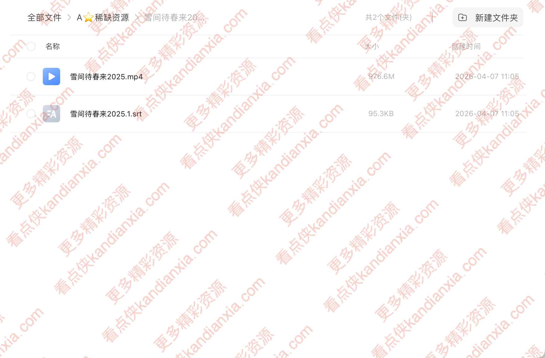 西班牙电影《雪间待春来》[2025][超清中字][迅雷网盘]