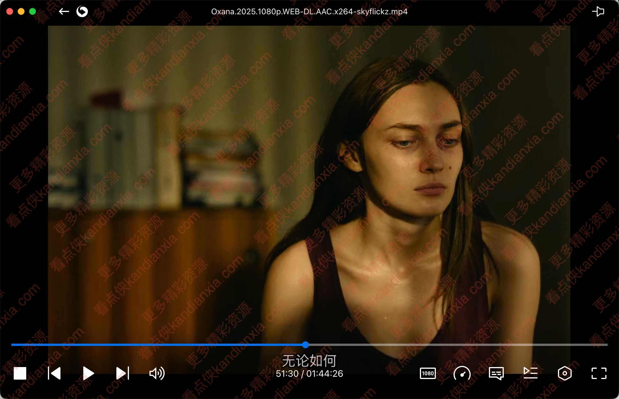 法国电影《奥克萨娜》[2024][超清中字/1.6G][迅雷网盘]