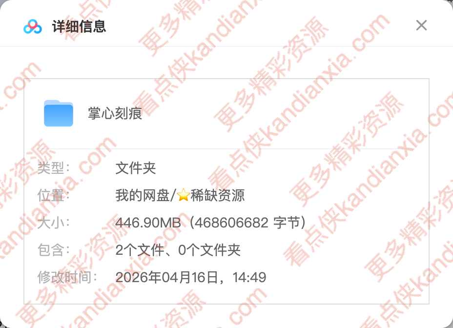 德国电影《掌心刻痕》[2004][中文字幕][百度网盘]​