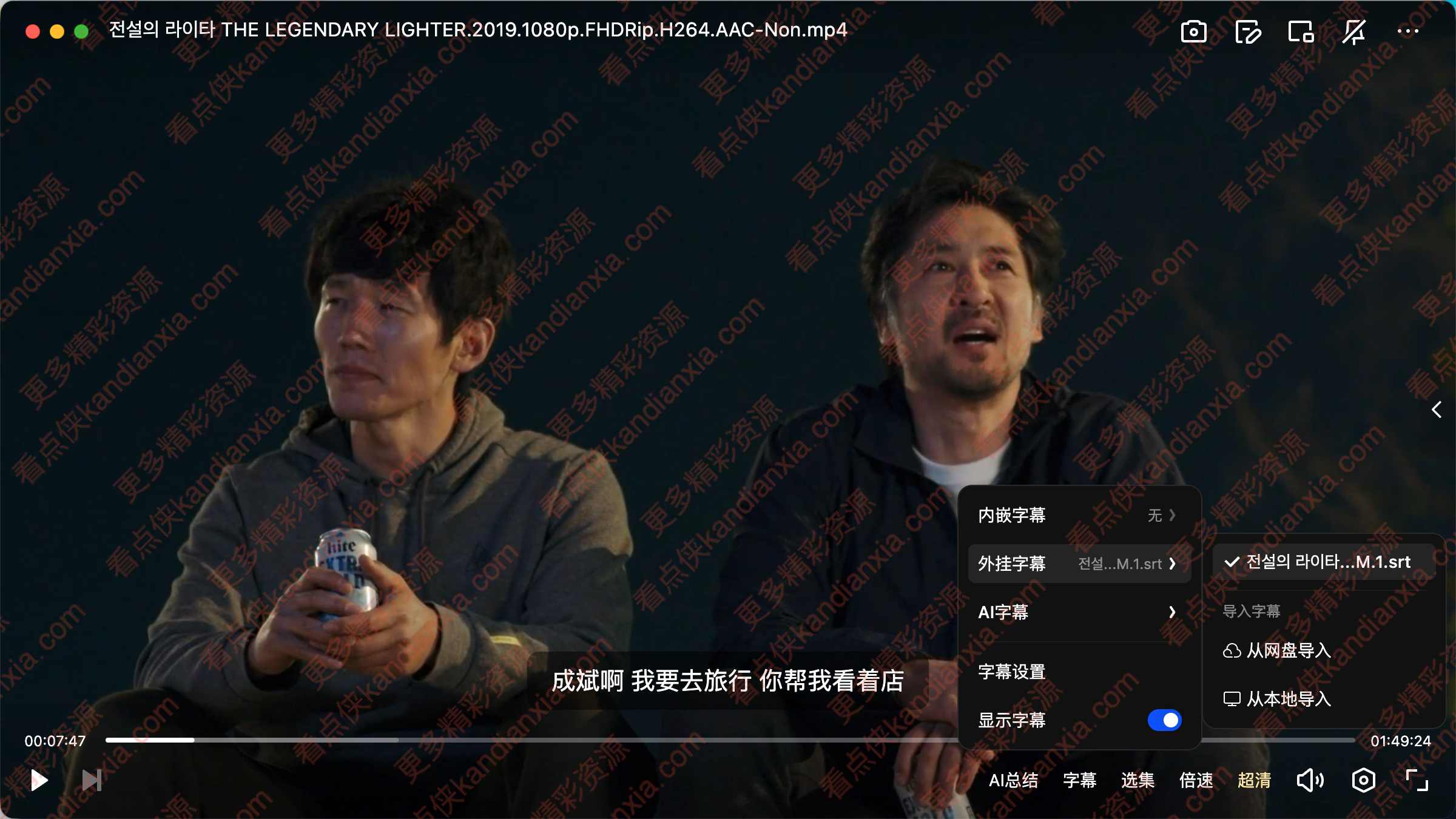 韩国电影《传说中的拉一大》[2019][超清中字/3.8G][夸克网盘]​