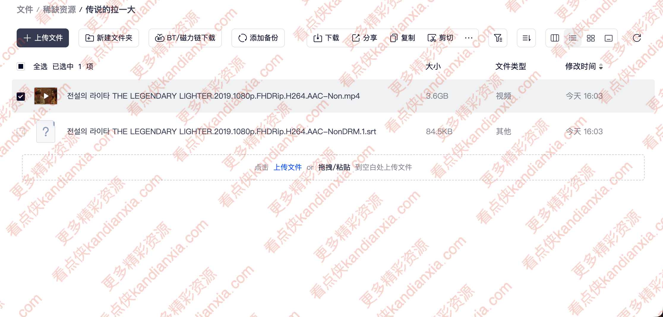 韩国电影《传说中的拉一大》[2019][超清中字/3.8G][夸克网盘]​