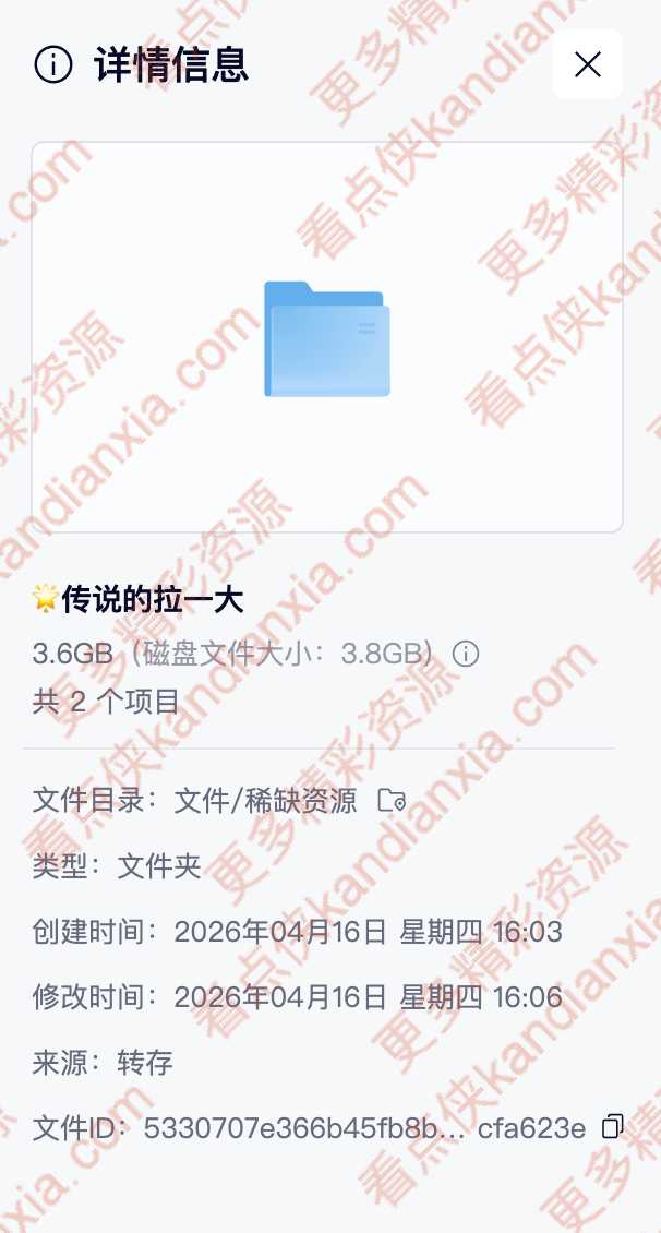韩国电影《传说中的拉一大》[2019][超清中字/3.8G][夸克网盘]​