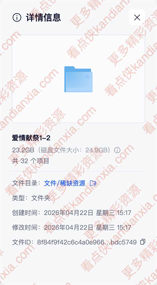 意大利剧《爱情献祭》[1-2季][高清中字][夸克网盘]
