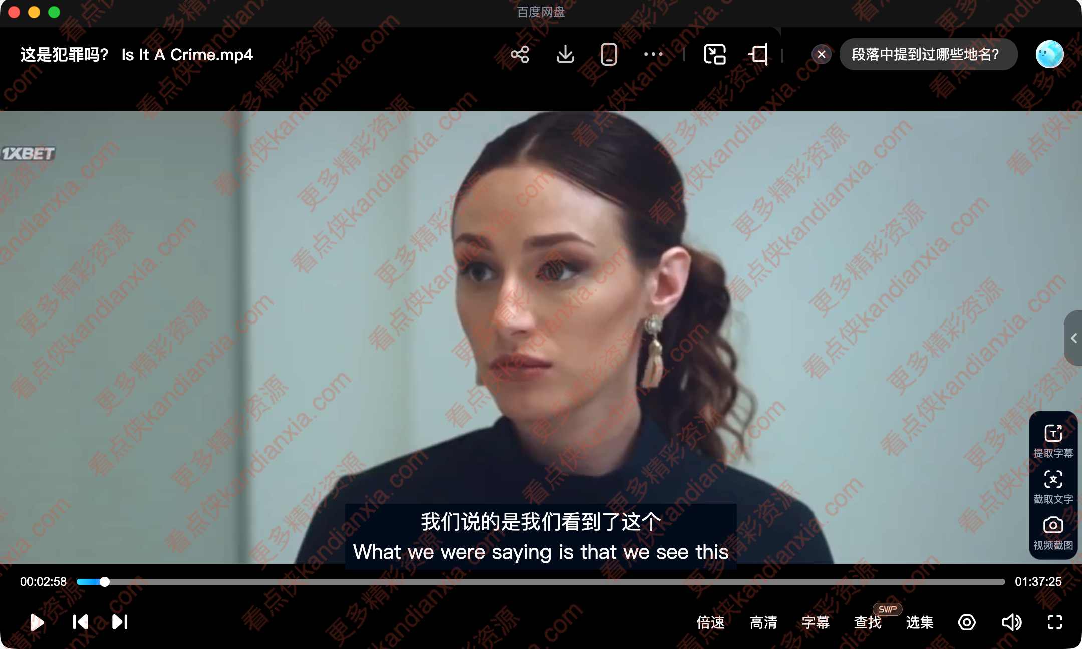 美国电影《这是犯罪吗？》[2025][高清中字][百度网盘]