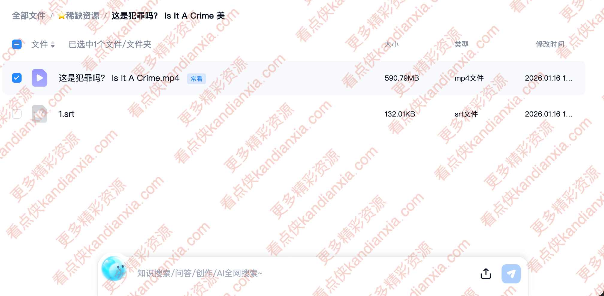美国电影《这是犯罪吗？》[2025][高清中字][百度网盘]