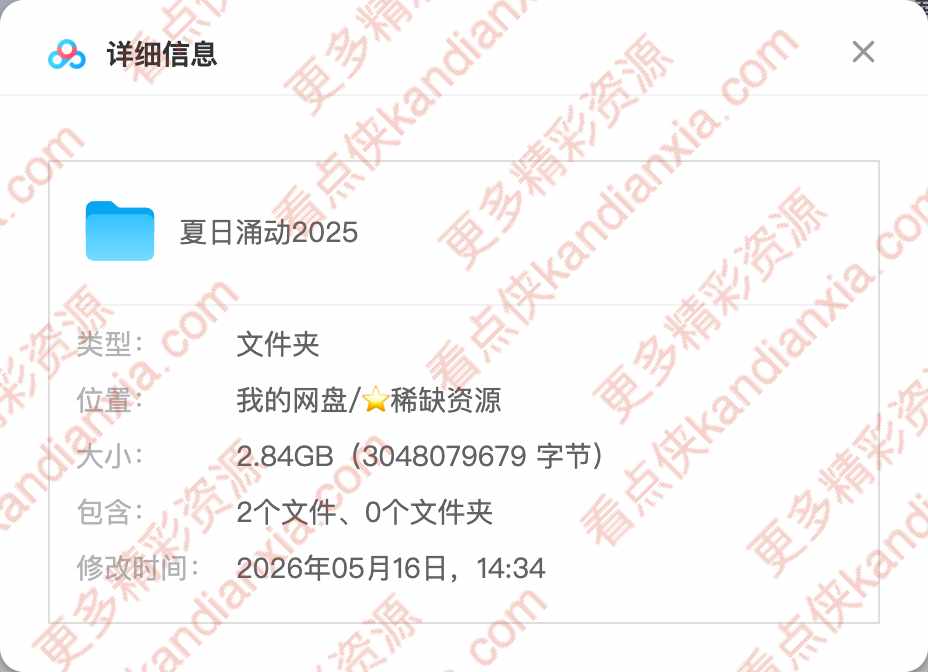 日本电影《夏日暗涌》[2025][超清中字/2.8G][百度网盘]​