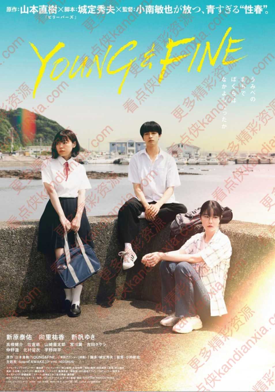 日本电影《夏日暗涌》[2025][超清中字/2.8G][百度网盘]​
