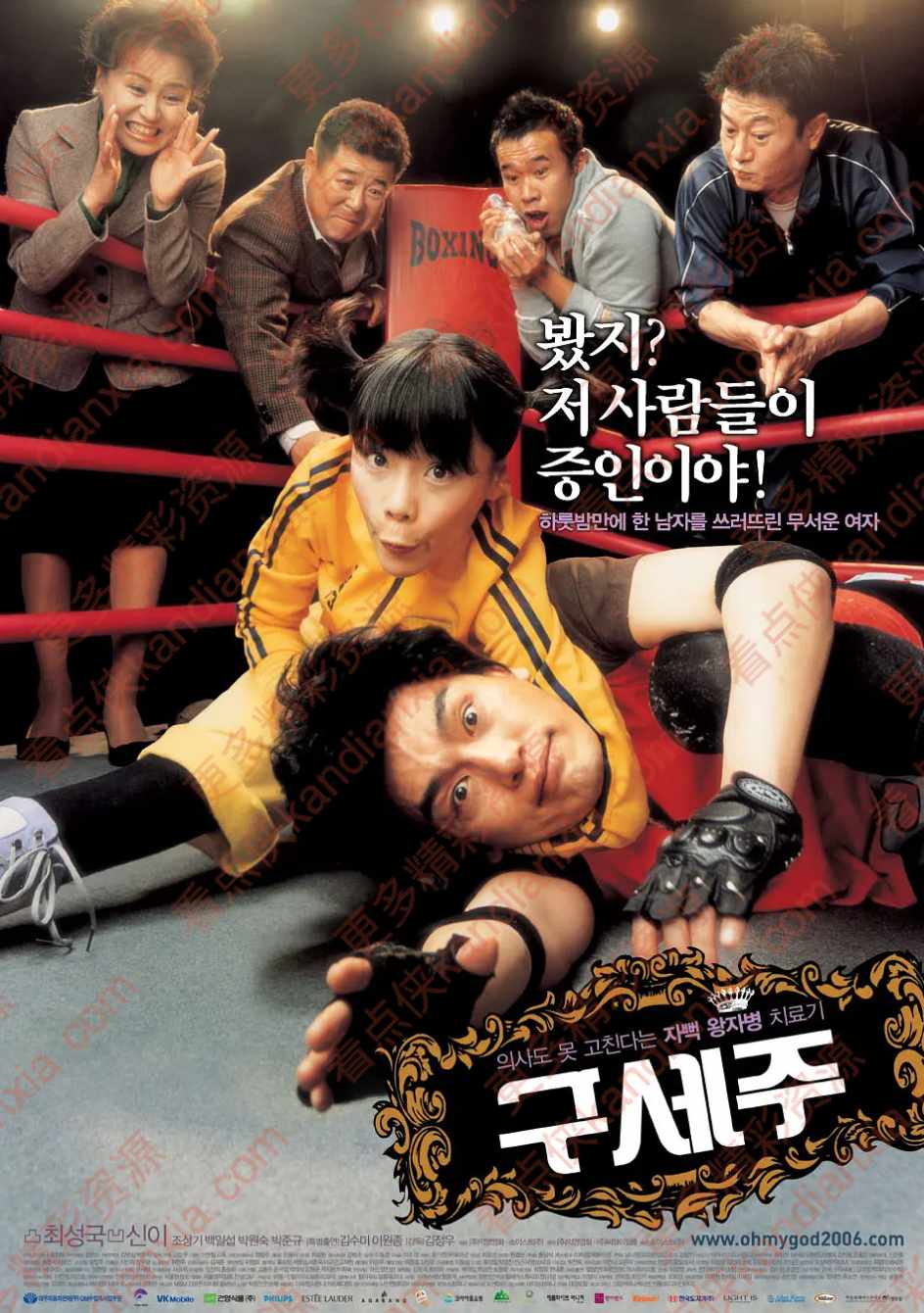 韩国电影《救世主》[2006][中文字幕][迅雷网盘]​
