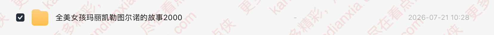 美国电影《全美女孩》[2000][高清中字][迅雷网盘]
