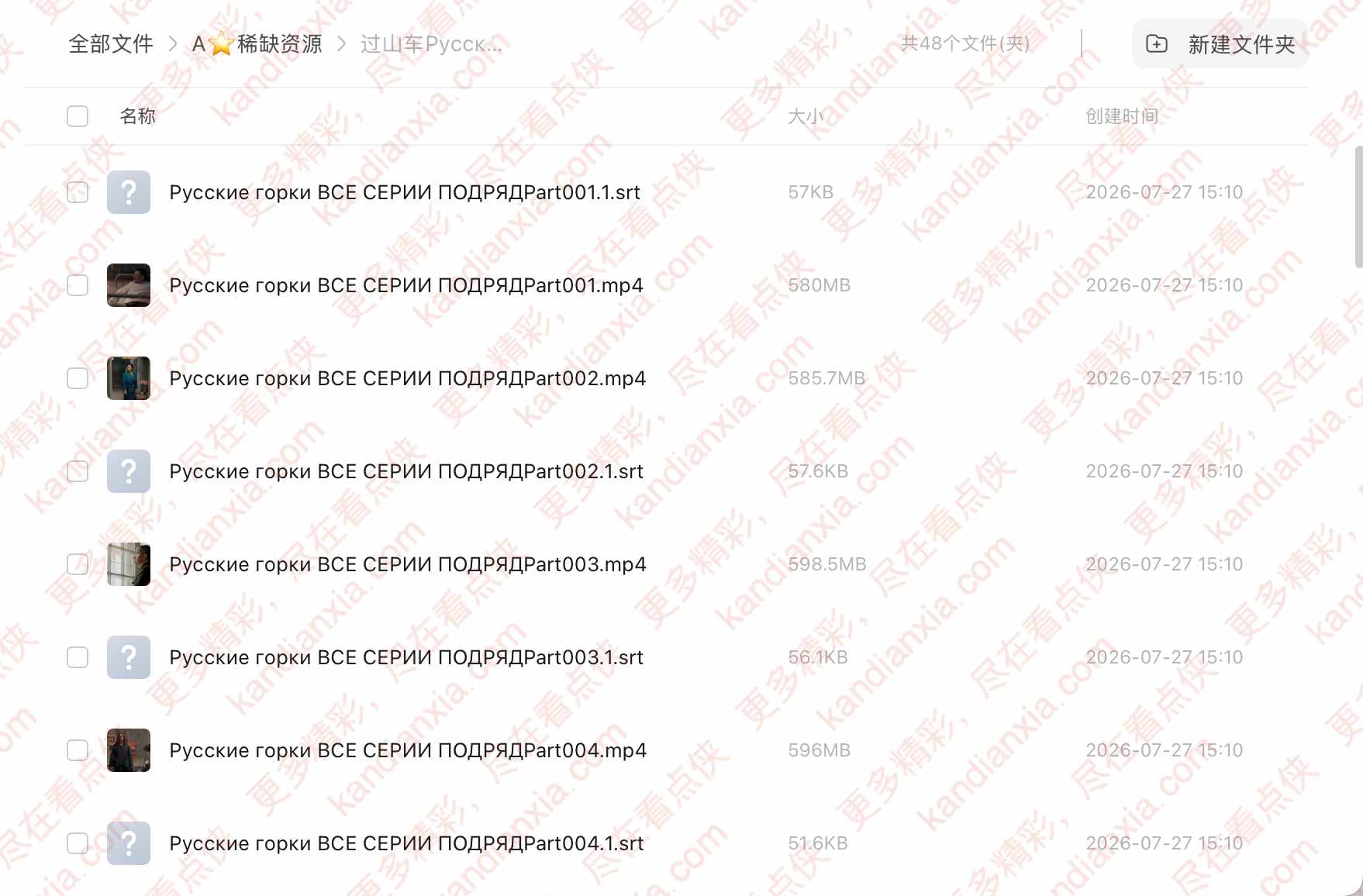 俄剧《过山车》[2019][高清中字/24集全][迅雷网盘]