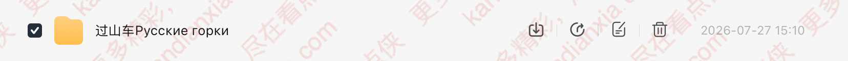 俄剧《过山车》[2019][高清中字/24集全][迅雷网盘]