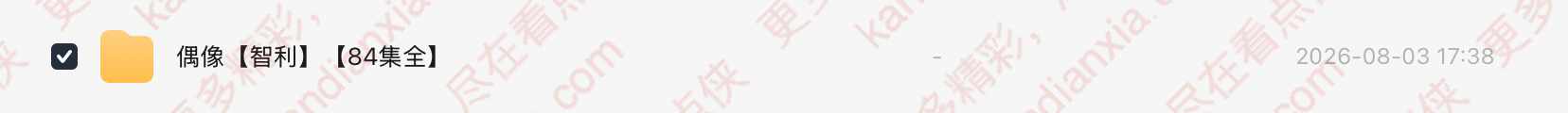 智利剧《偶像》[2004][中文字幕/84集全][迅雷网盘]