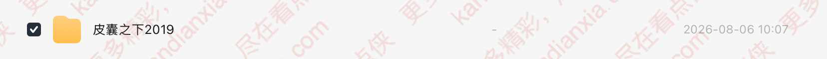 法剧《Sous la peau》[高清中字/3集全][迅雷网盘]